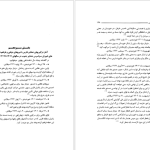 دانلود پی دی اف کتاب شورش در فارس منوچهر کارگر PDF