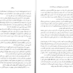 دانلود پی دی اف کتاب شاهنامه فردوسی (تصحیح انتقادی و شرح یکایک ابیات) مهدی بهفر PDF