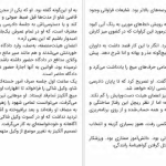 دانلود پی دی اف کتاب شنای شبانه مگان گلدین PDF