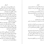 دانلود پی دی اف کتاب کاخ ژاپنی ژوزه مائوره ده واسکونسلوس PDF