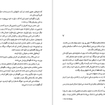 دانلود پی دی اف کتاب فرار از اردوگاه ۱۴ بلین هاردن PDF