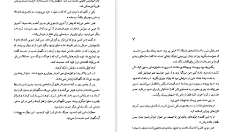 دانلود پی دی اف کتاب فرار از اردوگاه ۱۴ بلین هاردن PDF