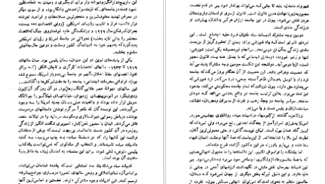 دانلود پی دی اف کتاب آنها به اسب‌ها شلیک می‌کنند هوراس مک کوی PDF