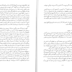 دانلود پی دی اف کتاب نامه هایی به میلنا فرانتس کافکا PDF