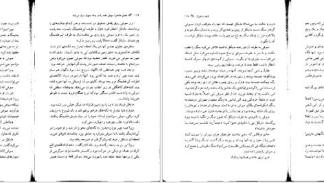 دانلود پی دی اف کتاب قلعه متحرک هاول دایانا واین جونز PDF