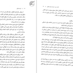 دانلود پی دی اف کتاب فلسفه اخلاق امیر خواص PDF