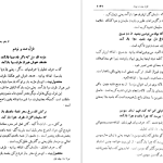 دانلود پی دی اف کتاب شرح سودی بر حافظ ۳ عصمت ستارزاده PDF