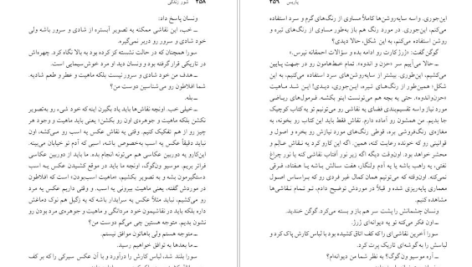 دانلود پی دی اف کتاب شور زندگی ایروینگ استون PDF