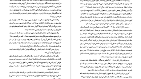 دانلود پی دی اف کتاب فرار از اردوگاه ۱۴ بلین هاردن PDF