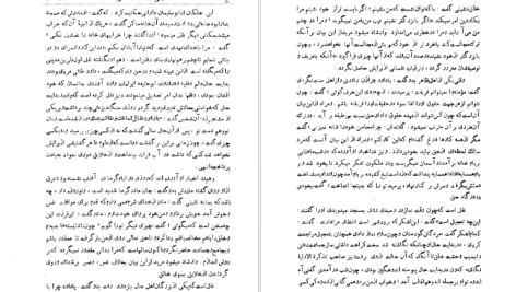 دانلود پی دی اف کتاب نامه دانشوران ناصری جلد ۸ جمعی از فضلاء و دانشمندان دوره قاجار PDF