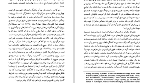 دانلود پی دی اف کتاب قدرت آزادی نیروی راستین لیبرالیسم پل استار PDF