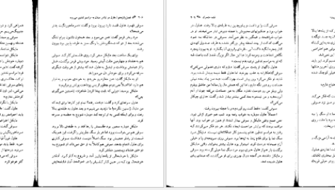 دانلود پی دی اف کتاب قلعه متحرک هاول دایانا واین جونز PDF