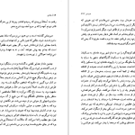 دانلود پی دی اف کتاب عاشق قاسم روبین PDF