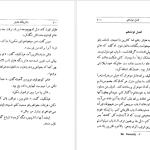 دانلود پی دی اف کتاب واترینگ هایتز امیلی برونته PDF