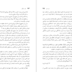 دانلود پی دی اف کتاب شور زندگی ایروینگ استون PDF