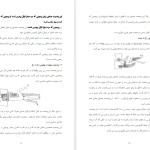 دانلود پی دی اف کتاب شایع ترین اختلالات کنشی جنسی و برخی رهنمود های درمانی علی عابدی PDF