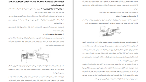 دانلود پی دی اف کتاب شایع ترین اختلالات کنشی جنسی و برخی رهنمود های درمانی علی عابدی PDF