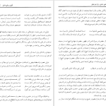 دانلود پی دی اف کتاب عشق عشق بازهم عشق عباس عطاری کرمانی PDF