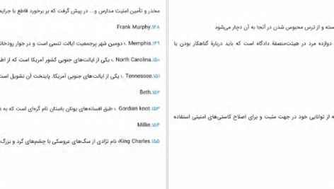 دانلود پی دی اف کتاب شنای شبانه مگان گلدین PDF