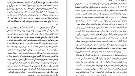 دانلود پی دی اف کتاب قدرت آزادی نیروی راستین لیبرالیسم پل استار PDF