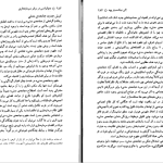 دانلود پی دی اف کتاب دمکراسی در برابر سرمایه داری تجدید حیات ماتریالیزم تاریخی الن میک سینزوود PDF