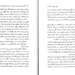 دانلود پی دی اف کتاب قلعه متحرک هاول دایانا واین جونز PDF