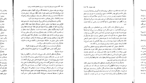 دانلود پی دی اف کتاب قلعه متحرک هاول دایانا واین جونز PDF