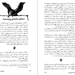 دانلود پی دی اف کتاب فلسفه حیات آندره ژید PDF