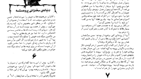 دانلود پی دی اف کتاب فلسفه حیات آندره ژید PDF