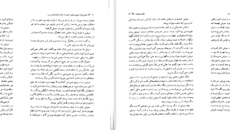 دانلود پی دی اف کتاب قلعه متحرک هاول دایانا واین جونز PDF