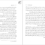 دانلود پی دی اف کتاب فلسفه اخلاق امیر خواص PDF