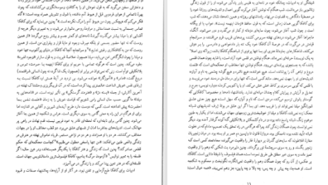 دانلود پی دی اف کتاب نامه هایی به میلنا فرانتس کافکا PDF