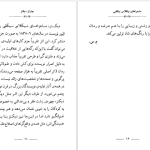 دانلود پی دی اف کتاب نیکلاس نیکلبی چارلز دیکنز PDF