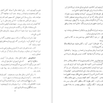 دانلود پی دی اف کتاب نامه دانشوران ناصری جلد ۱ جمعی از فضلاء و دانشمندان دوره قاجار PDF