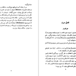 دانلود پی دی اف کتاب قرارداد اجتماعی یا اصول حقوق سیاسی ژان ژاک روسو PDF