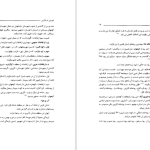 دانلود پی دی اف کتاب شورش در فارس منوچهر کارگر PDF