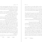 دانلود پی دی اف کتاب شور زندگی ایروینگ استون PDF