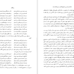 دانلود پی دی اف کتاب شاهنامه فردوسی (تصحیح انتقادی و شرح یکایک ابیات) مهدی بهفر PDF