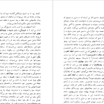 دانلود پی دی اف کتاب ظل الله رضا براهنی PDF