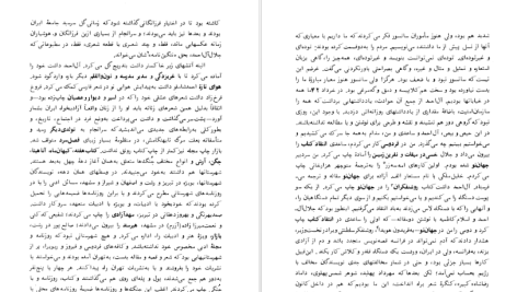 دانلود پی دی اف کتاب ظل الله رضا براهنی PDF