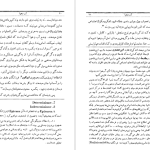 دانلود پی دی اف کتاب تاریخ ادیان جلد ۱ هاشم رضی PDF