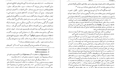 دانلود پی دی اف کتاب تاریخ ادیان جلد ۱ هاشم رضی PDF