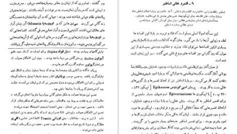 دانلود پی دی اف کتاب تاریخ ادیان جلد ۲ هاشم رضی PDF