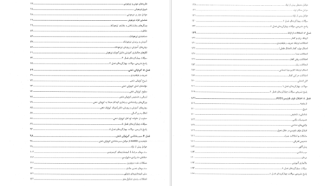 دانلود پی دی اف کتاب روانشناسی و آموزش کودکان استثنائی جلد ۱ فاطمه قاسملو PDF