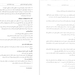 دانلود پی دی اف کتاب روانشناسی و آموزش کودکان استثنائی جلد ۱ فاطمه قاسملو PDF