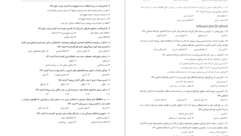 دانلود پی دی اف کتاب روانشناسی و آموزش کودکان استثنائی جلد ۱ فاطمه قاسملو PDF