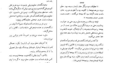 دانلود پی دی اف شب عروسی بابام عباس پهلوانPDF