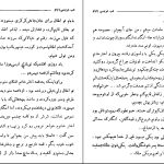 دانلود پی دی اف شب عروسی بابام عباس پهلوانPDF