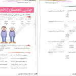 دانلود پی دی اف کتاب آرایه های ادبی کاربردی مصور شاهین شاهین زاد PDF