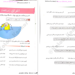 دانلود پی دی اف کتاب آرایه های ادبی کاربردی مصور شاهین شاهین زاد PDF